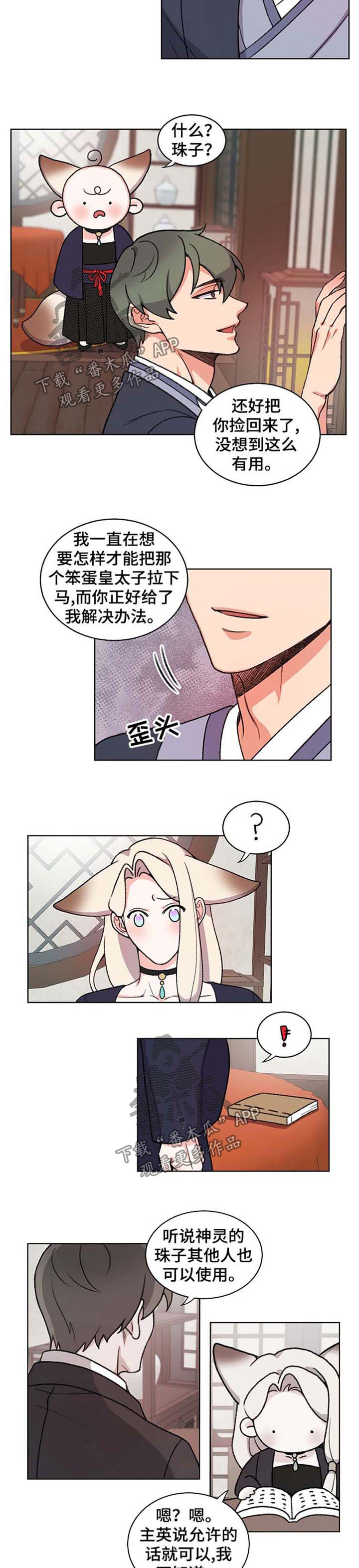 第59章：明智的决定1