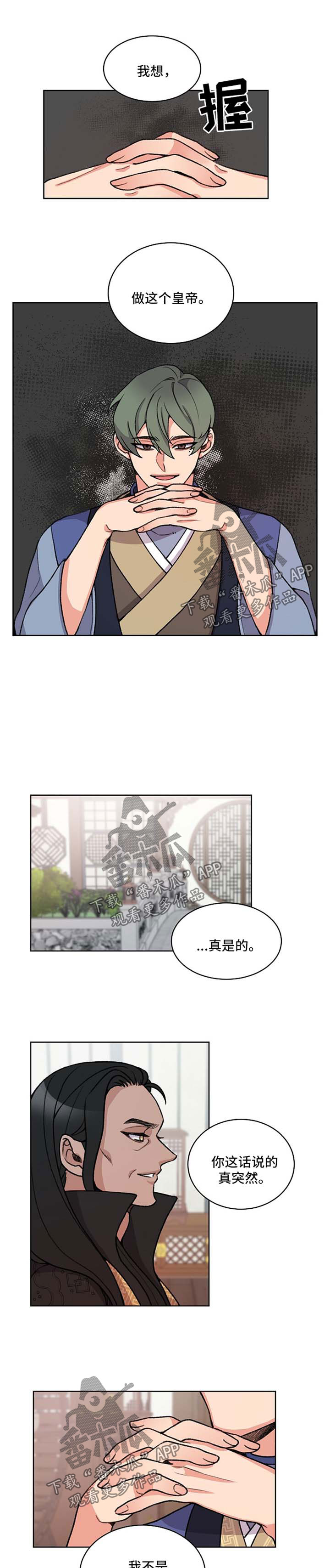第49章：达成协议0