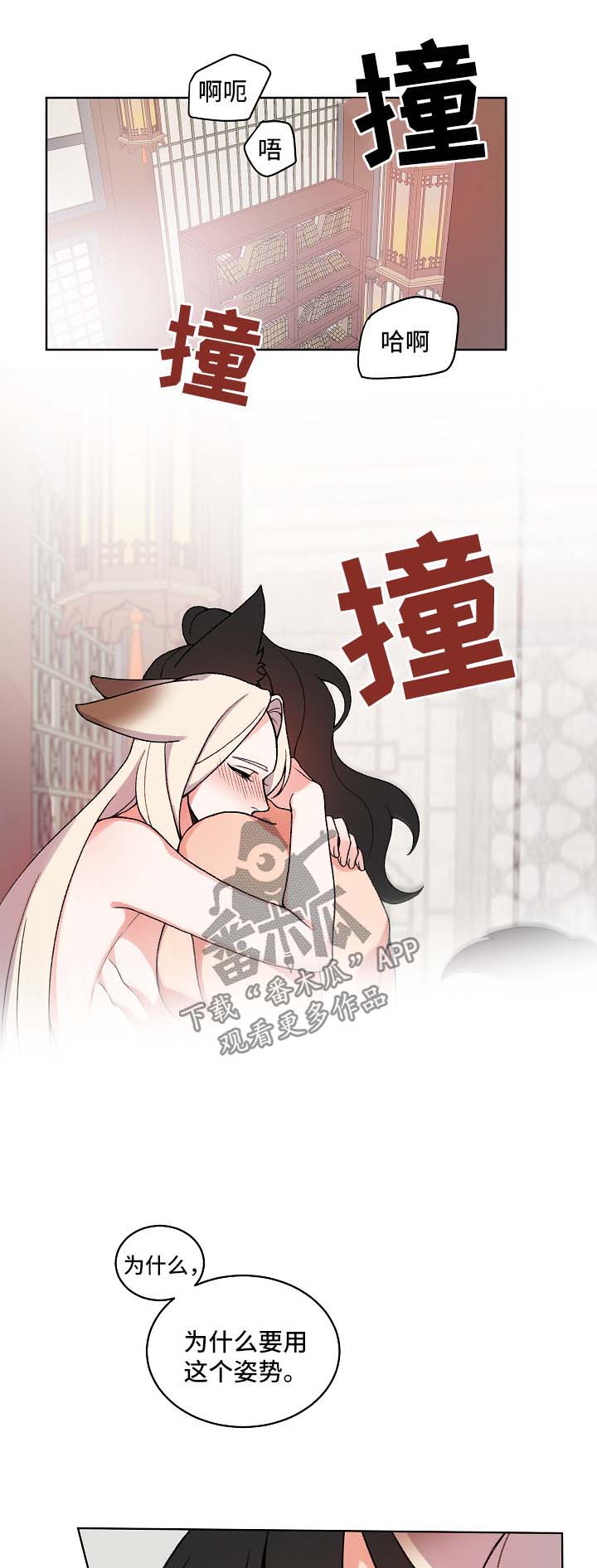 第22章：尾巴0