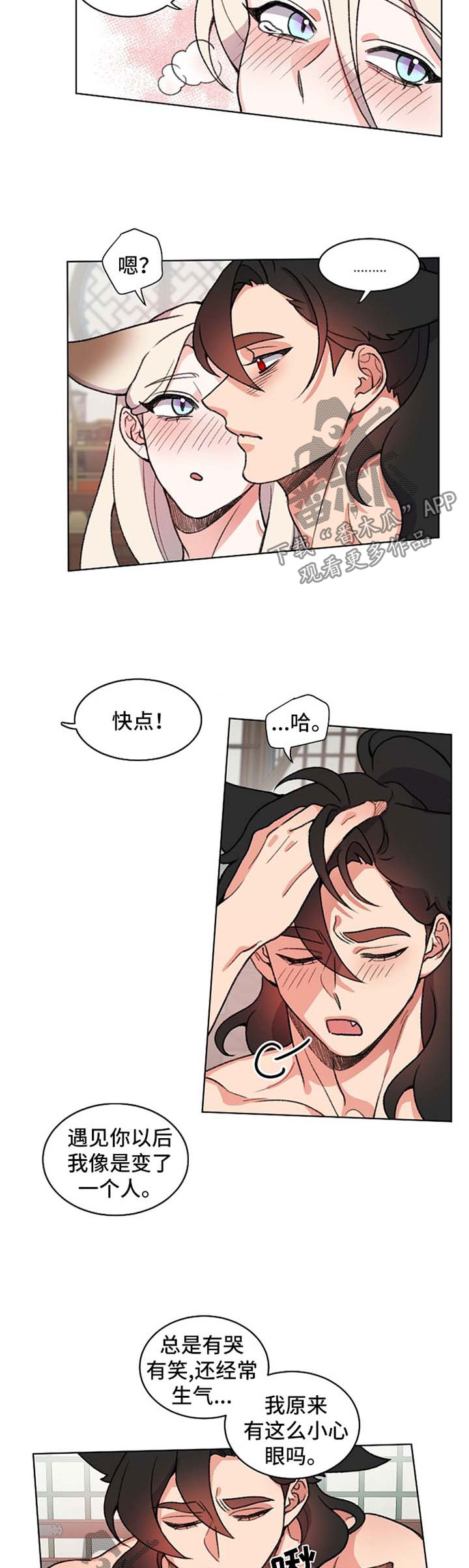 第56章：小心眼4