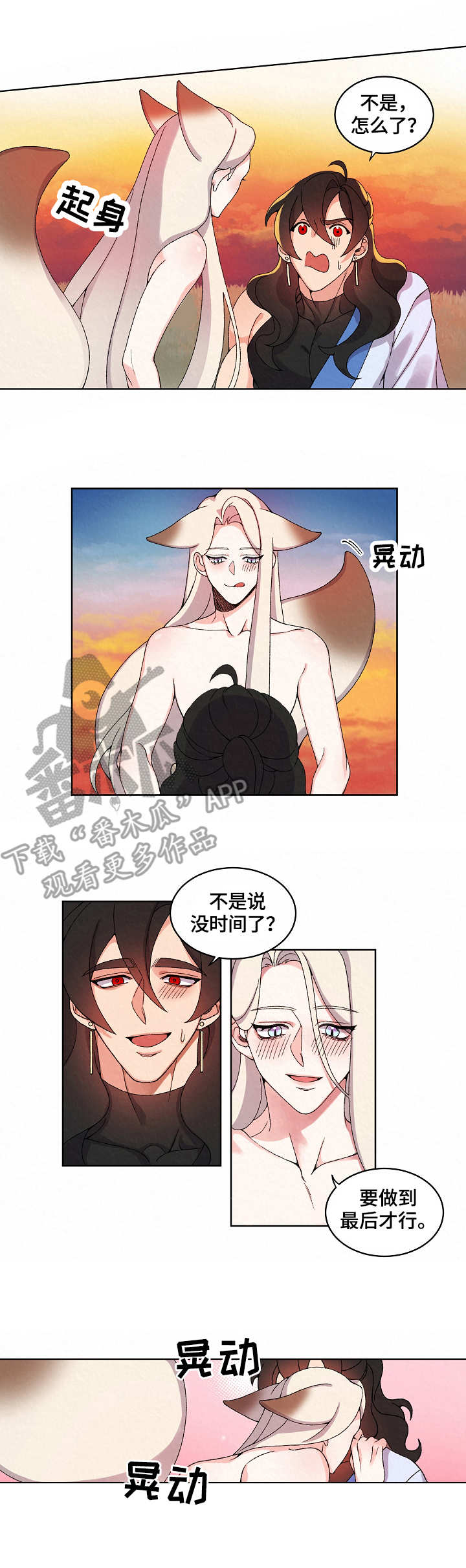 第13章：烦躁2