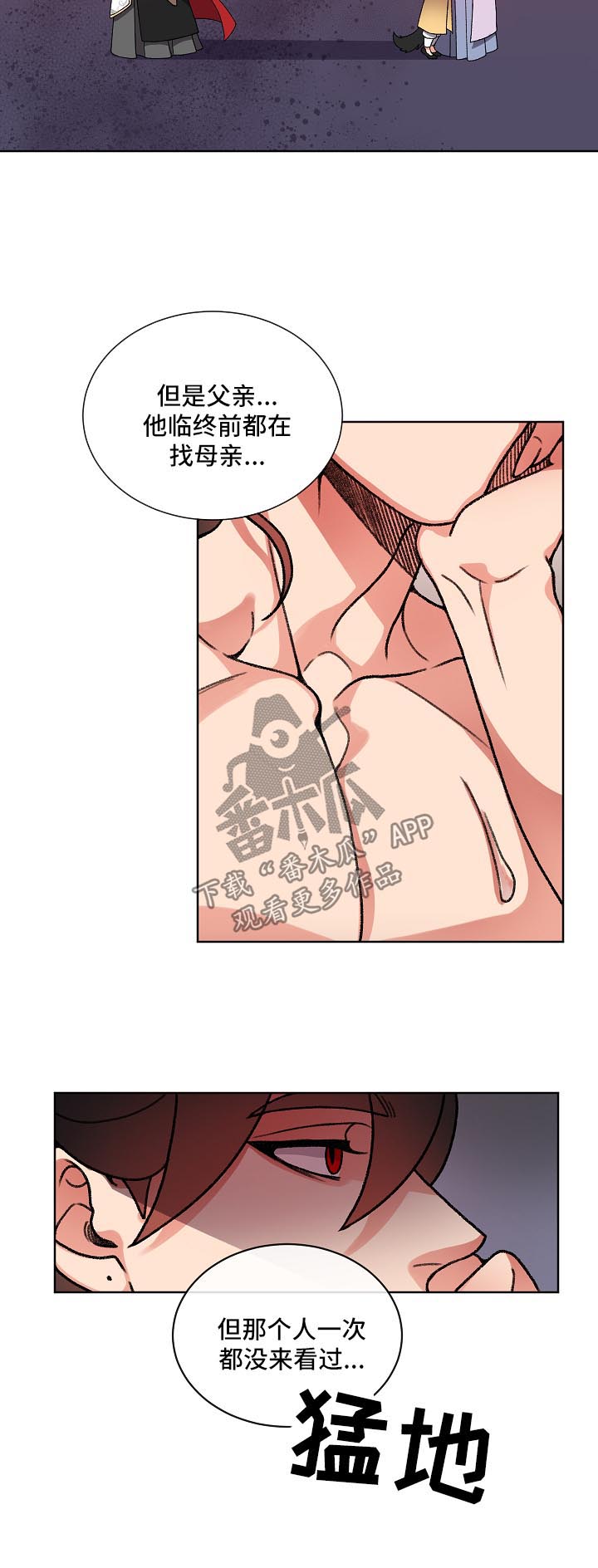 第30章：父亲与母亲3