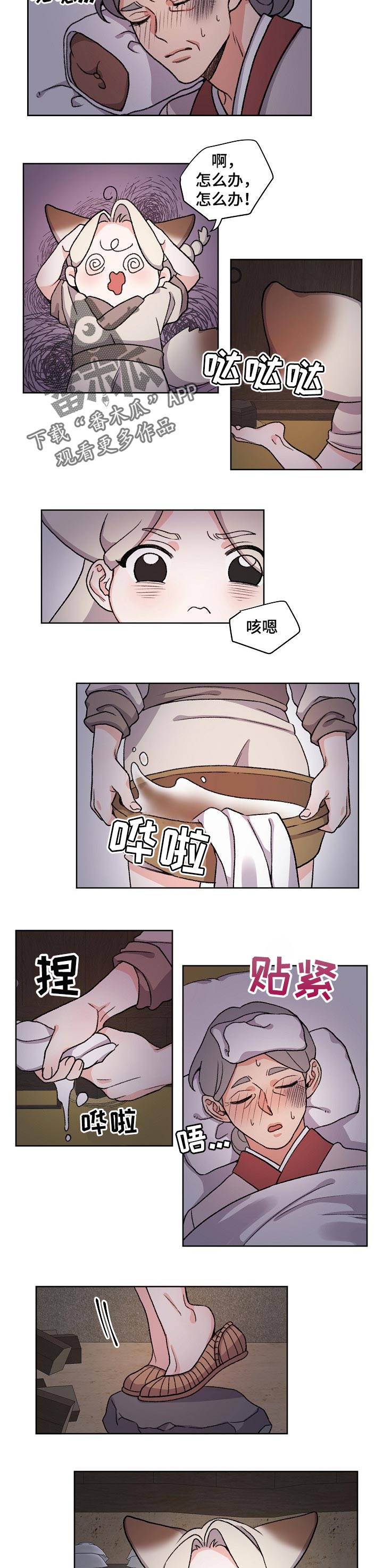 第69章：照顾2