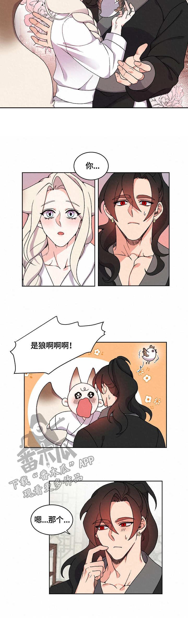 第20章：再相见1