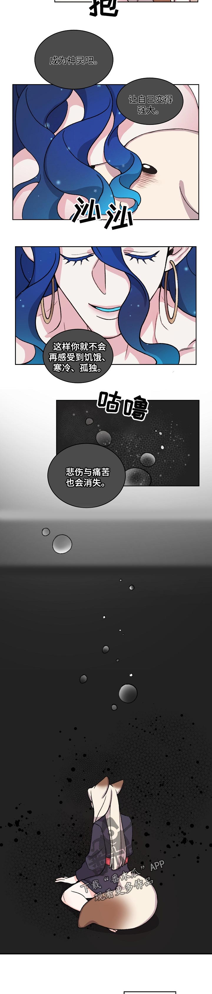 第73章：成神的原因2