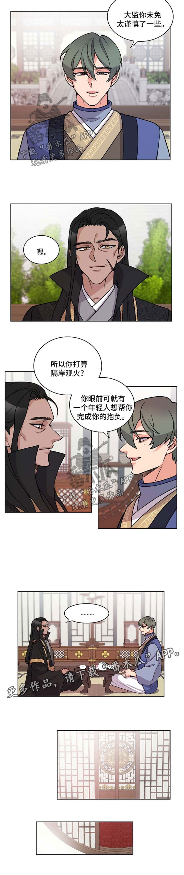 第49章：达成协议2