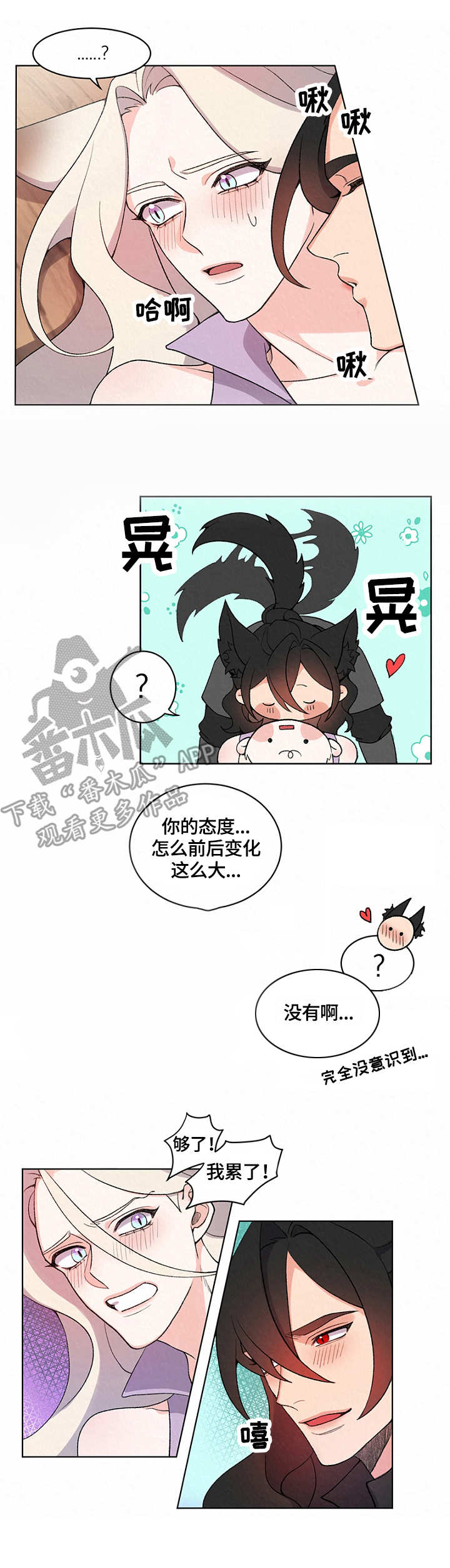 第7章：狼1