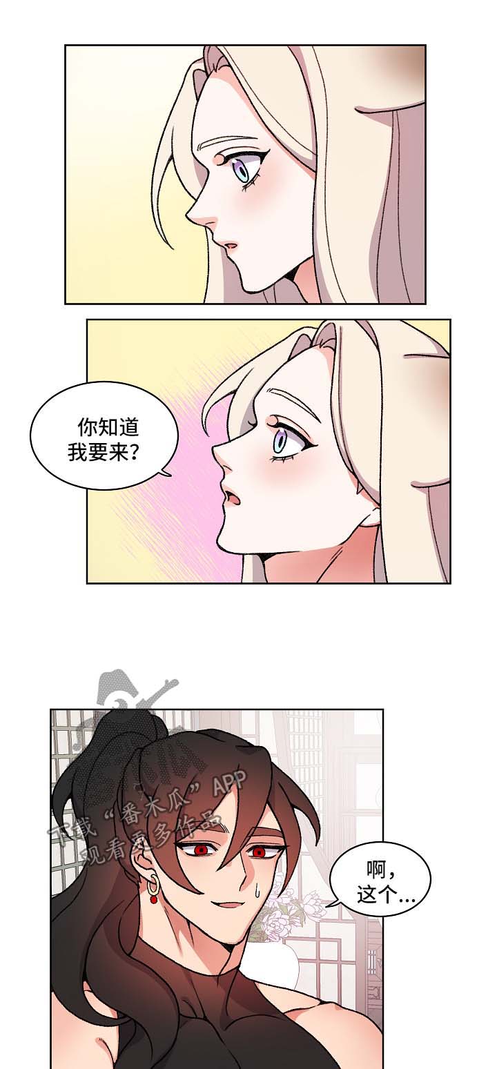 第25章：识破身份1