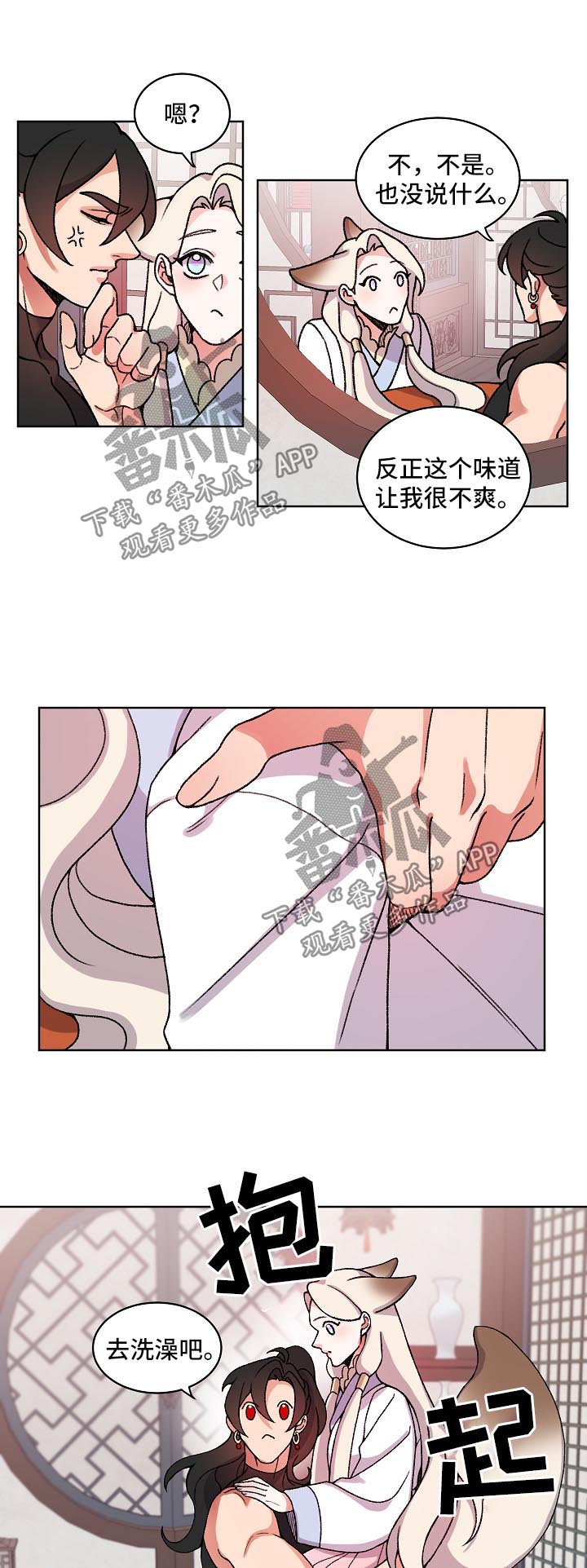 第29章：泡澡0