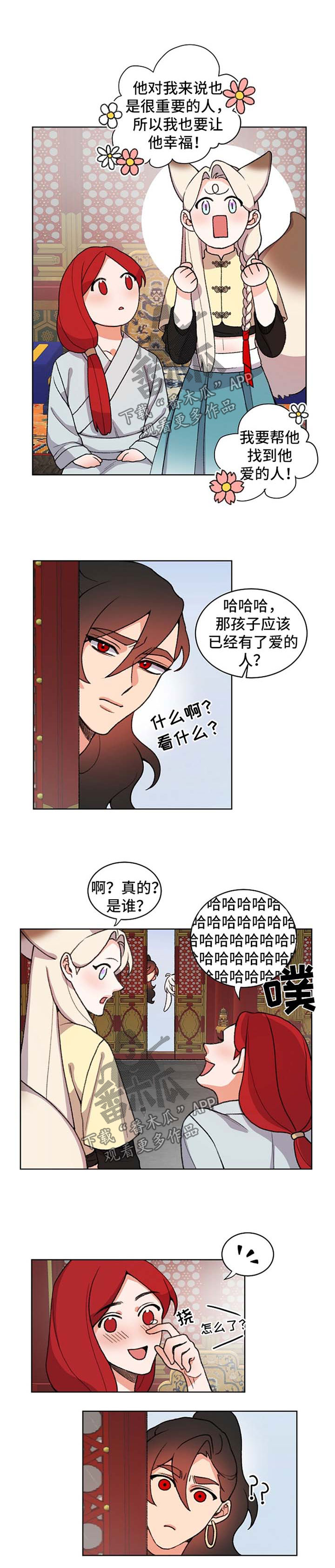第54章：笑到肚子痛2