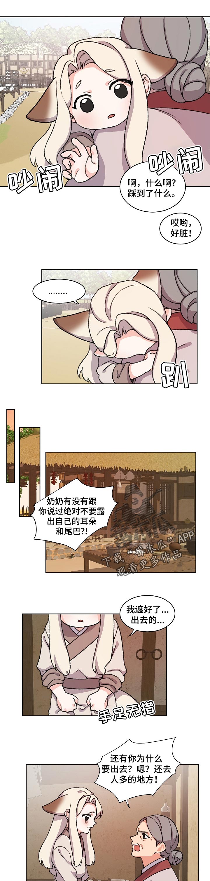 第68章：伤疤1