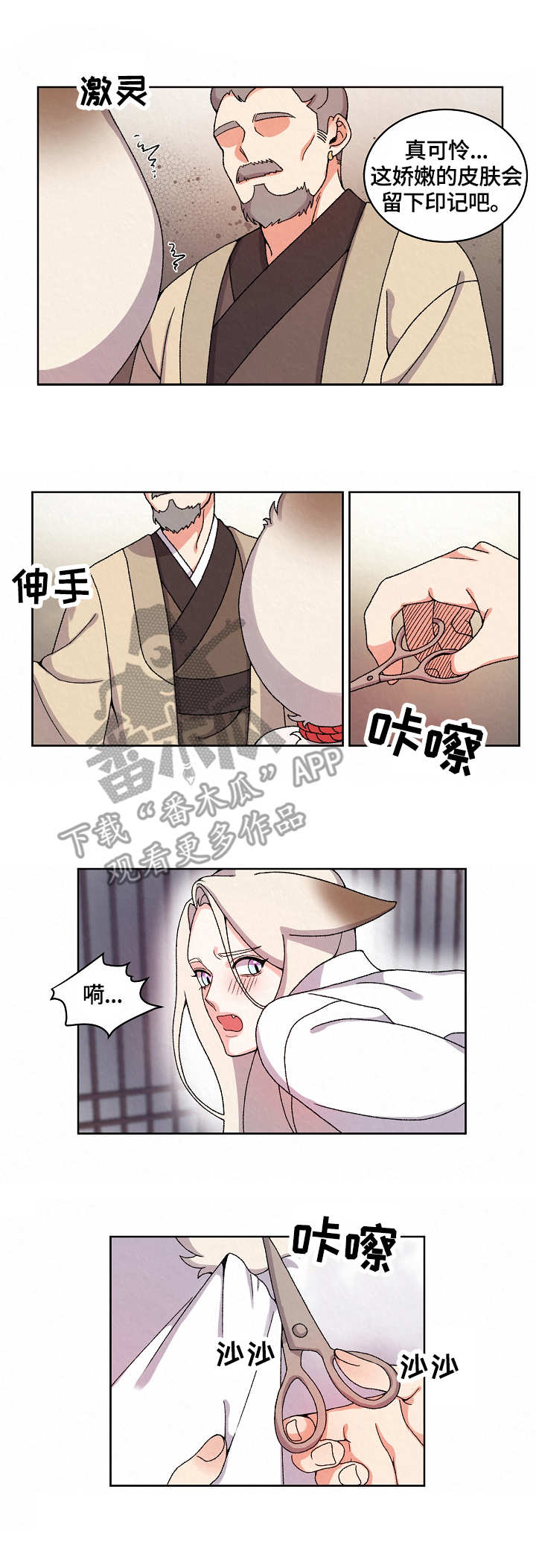 第14章：惩罚2
