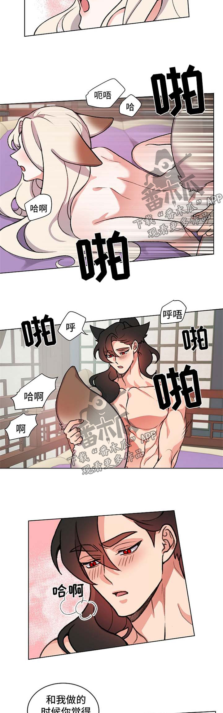 第56章：小心眼1