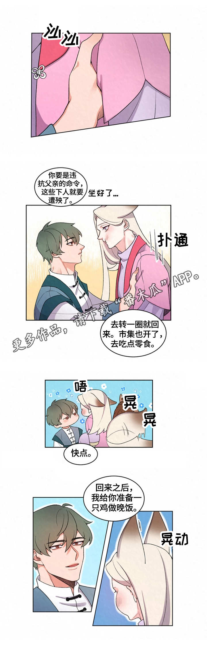 第9章：集市4