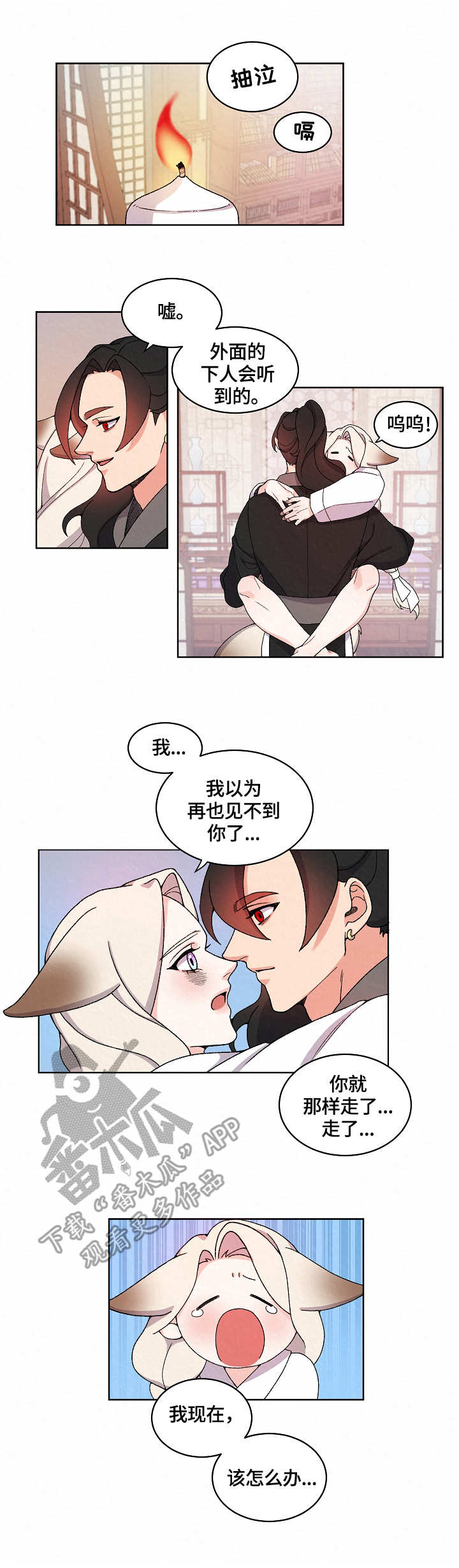 第20章：再相见3