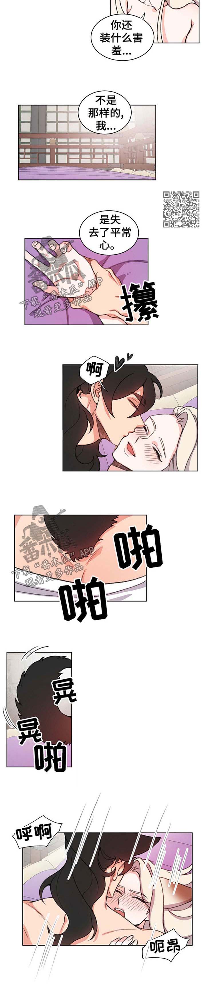 第63章：失去了平常心3