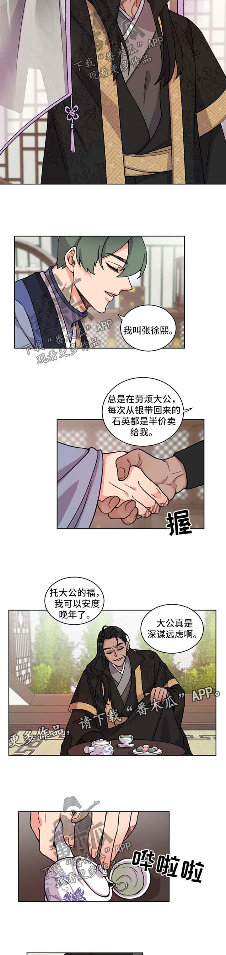 第48章：想做皇帝1
