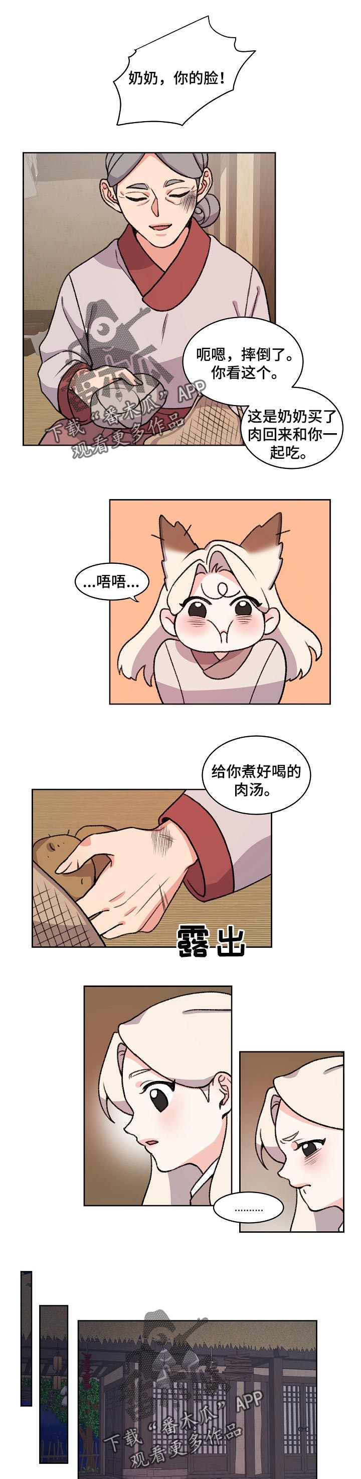 第69章：照顾0