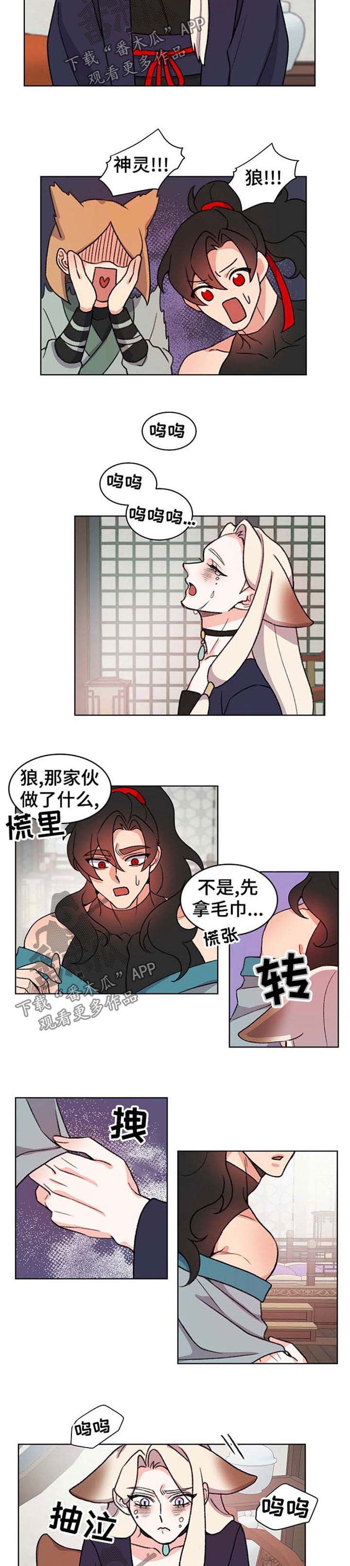 第60章：哭泣4
