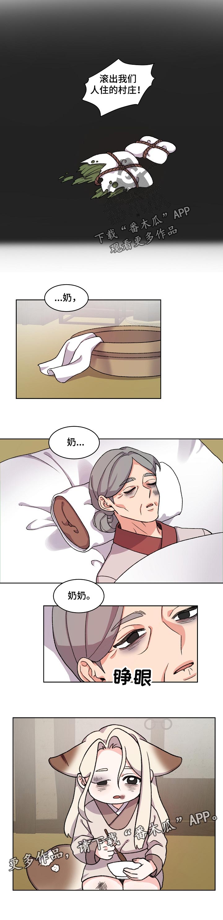 第71章：求救4