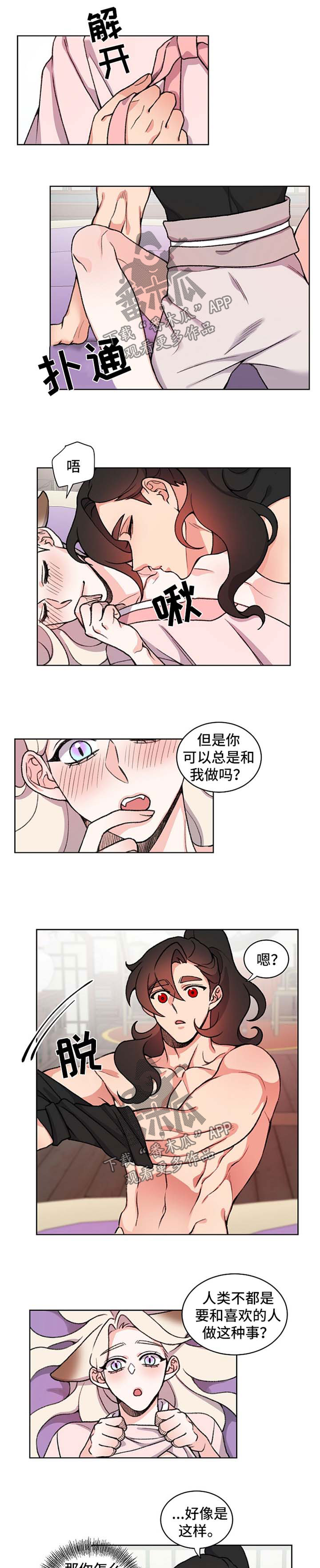 第55章：长胖了3