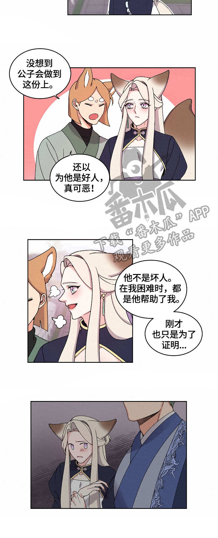 第19章：落寞1