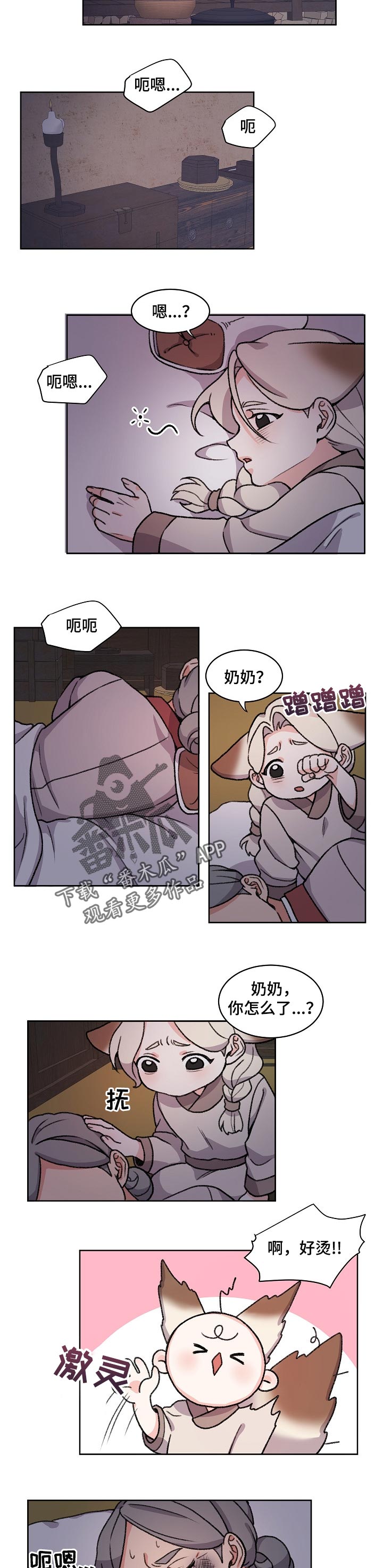 第69章：照顾1