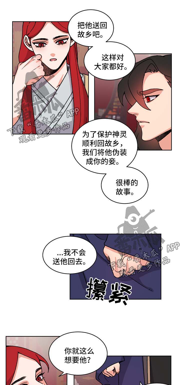 第39章：喜欢他2