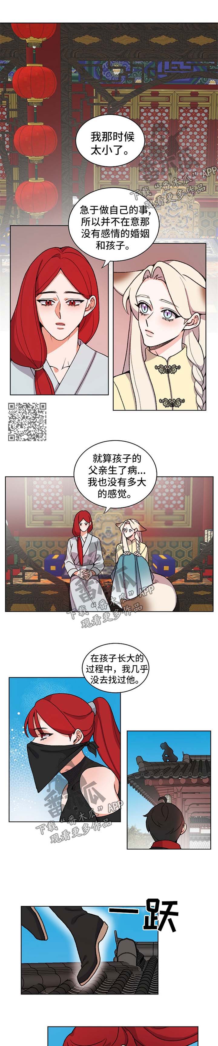 第53章：偷听3