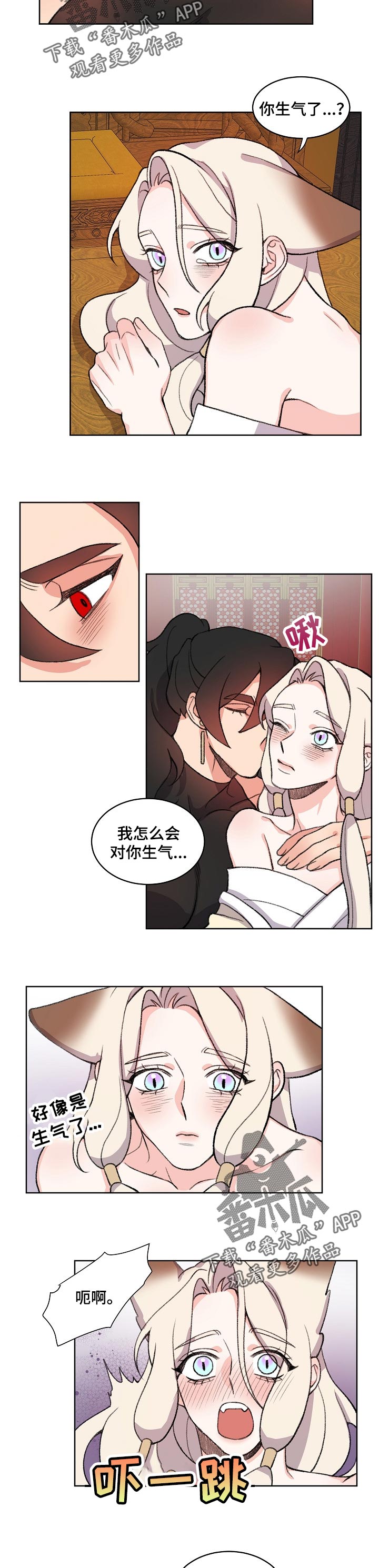 第77章：不要捉弄我1
