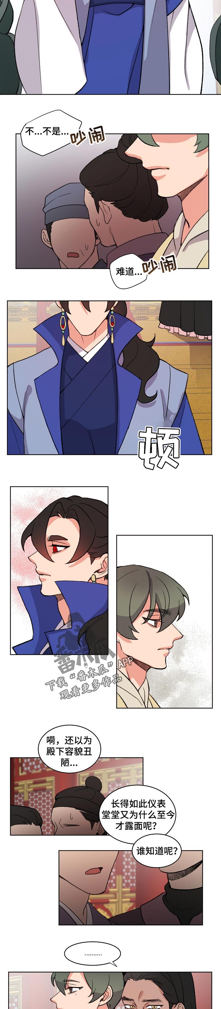 第75章：候选人3