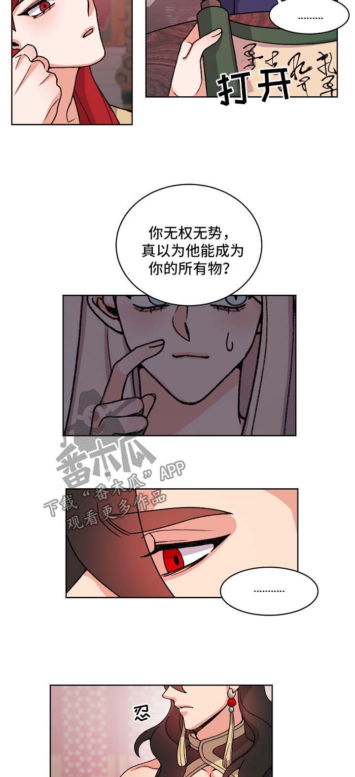第39章：喜欢他3