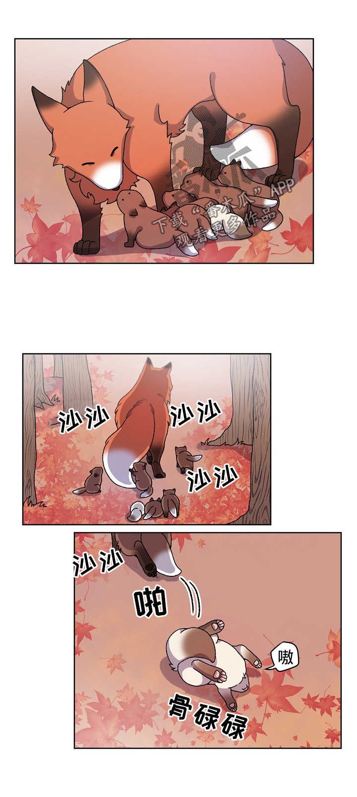 第34章：走丢3