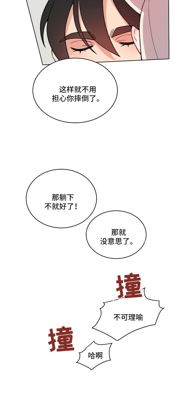 第22章：尾巴1