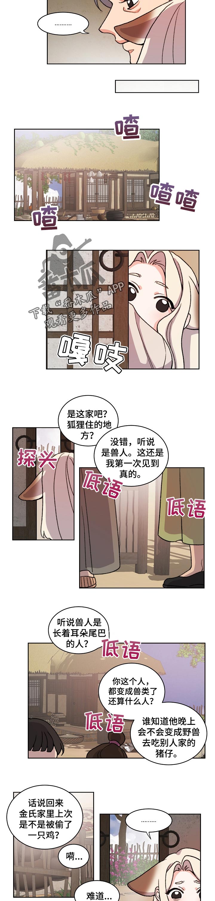 第68章：伤疤3