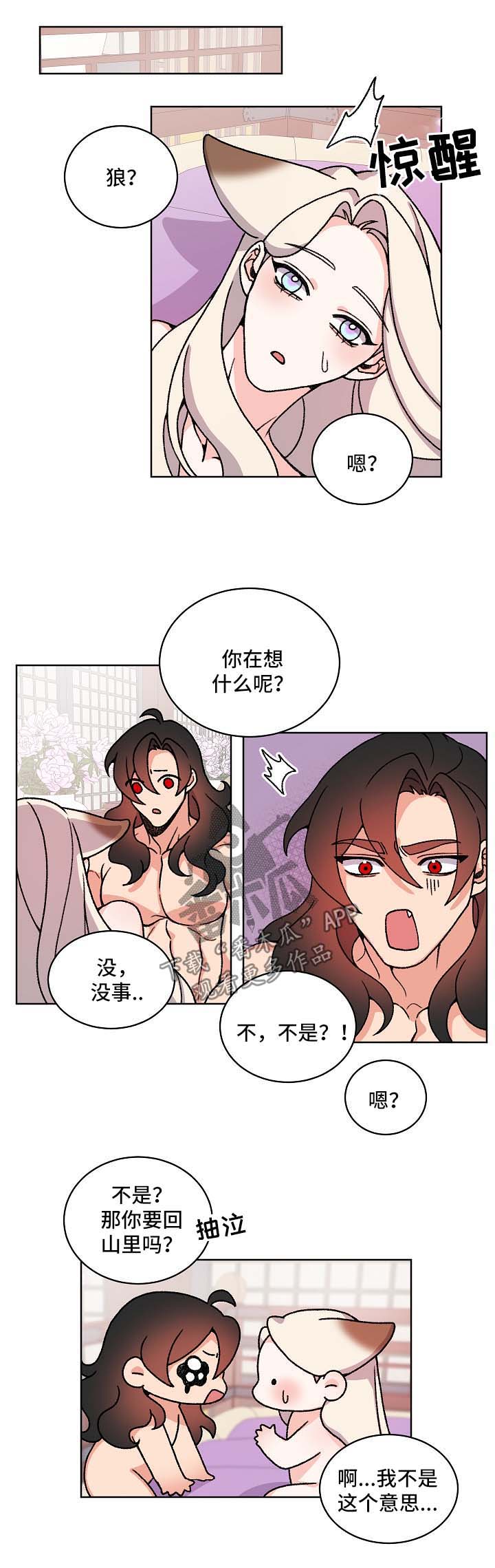 第37章：我会保护你2