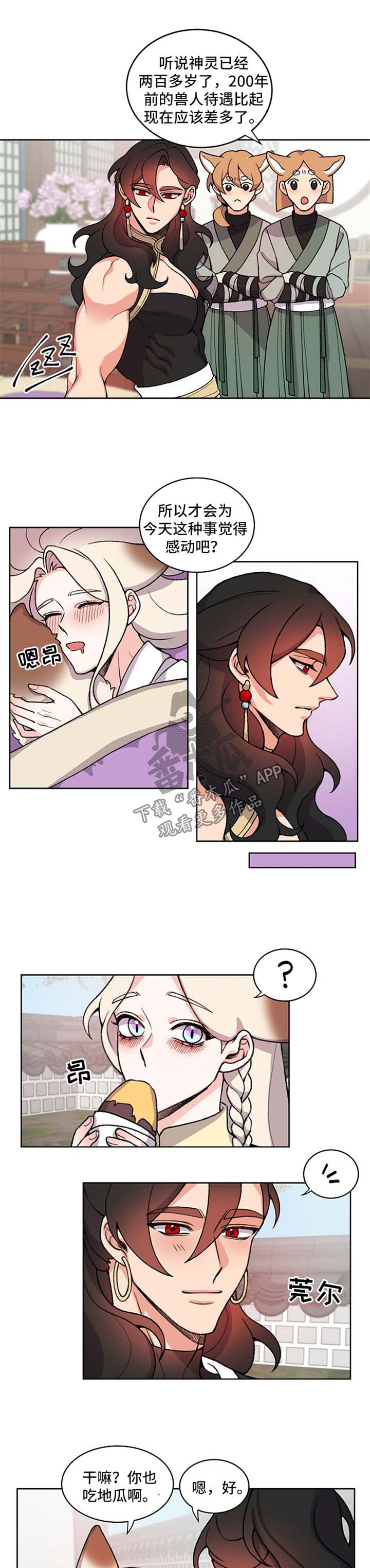 第47章：又有关心我的人3