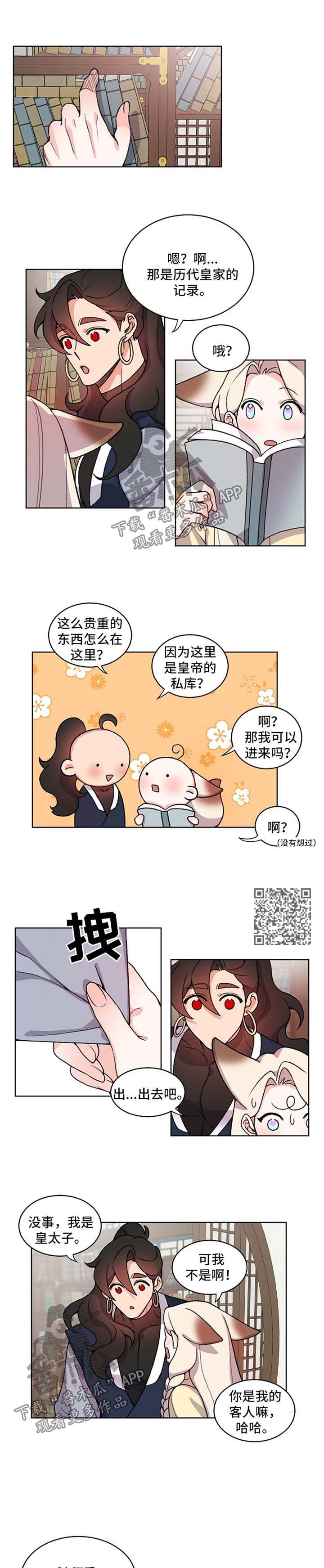 第51章：找皇帝2