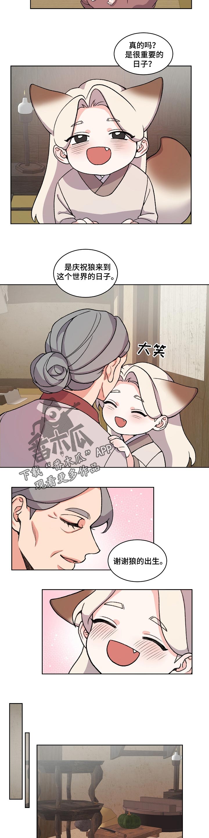 第70章：重要的日子2