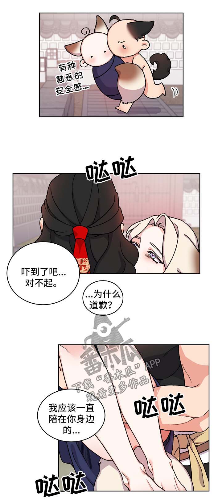 第42章：苏醒1