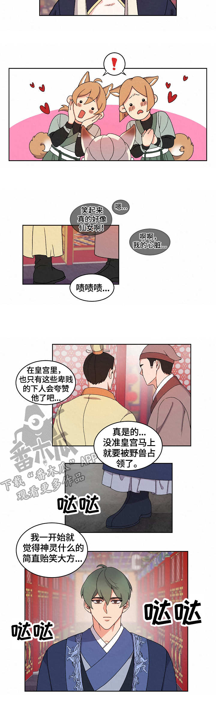 第17章：皇太子1