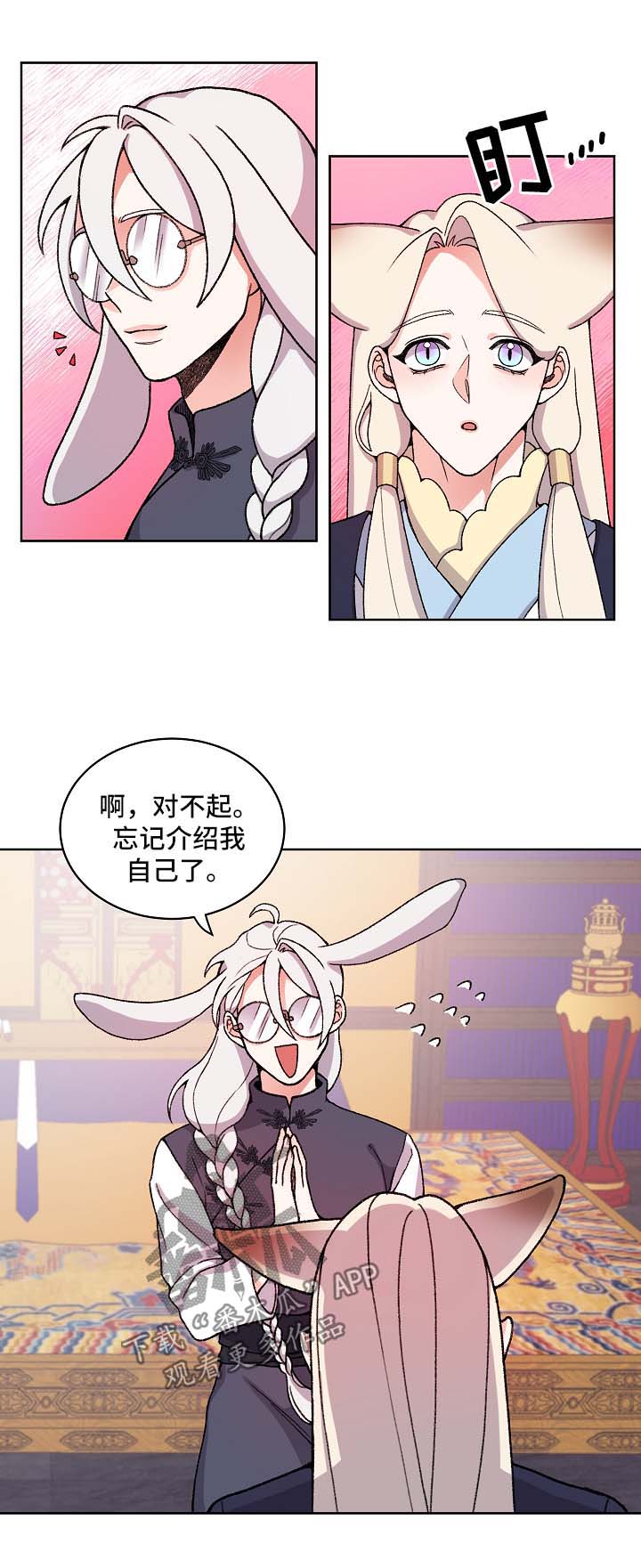 第26章：与陛下见面4