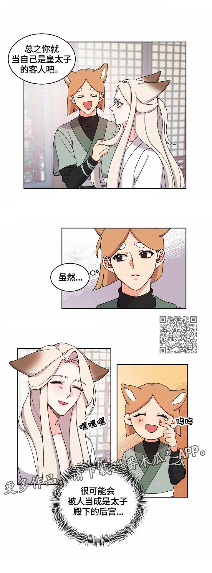 第19章：落寞4