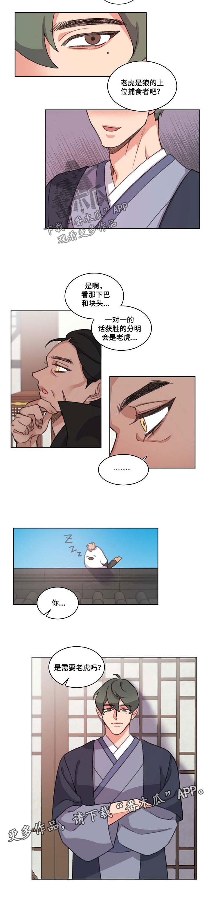 第65章：蠢货2