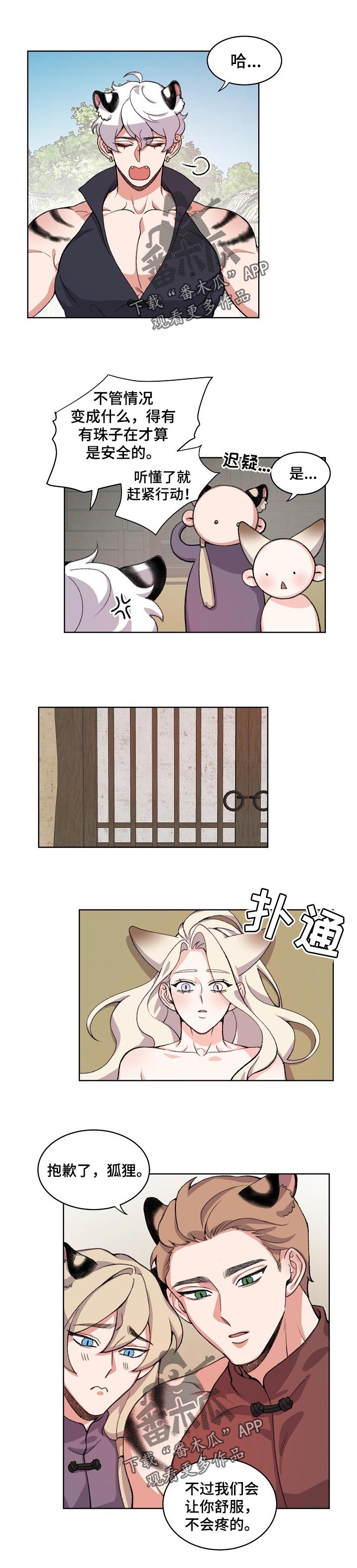 第81章：阴谋0