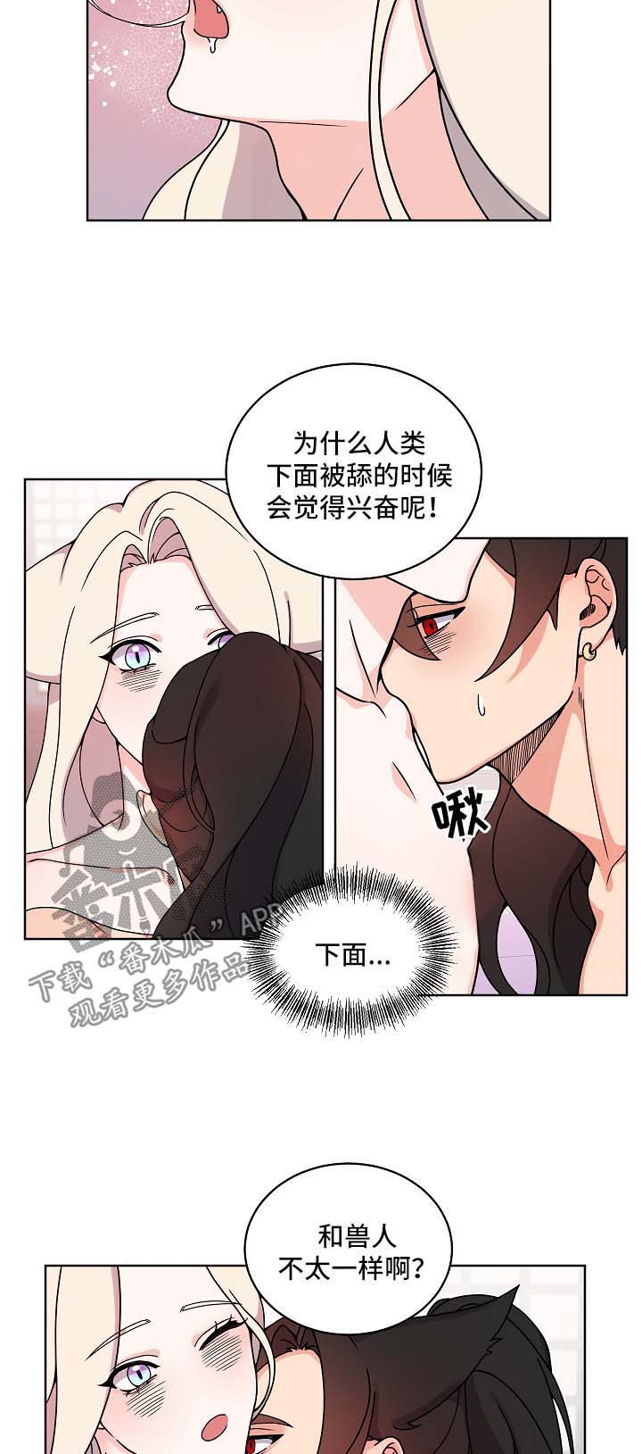 第21章：愉悦3