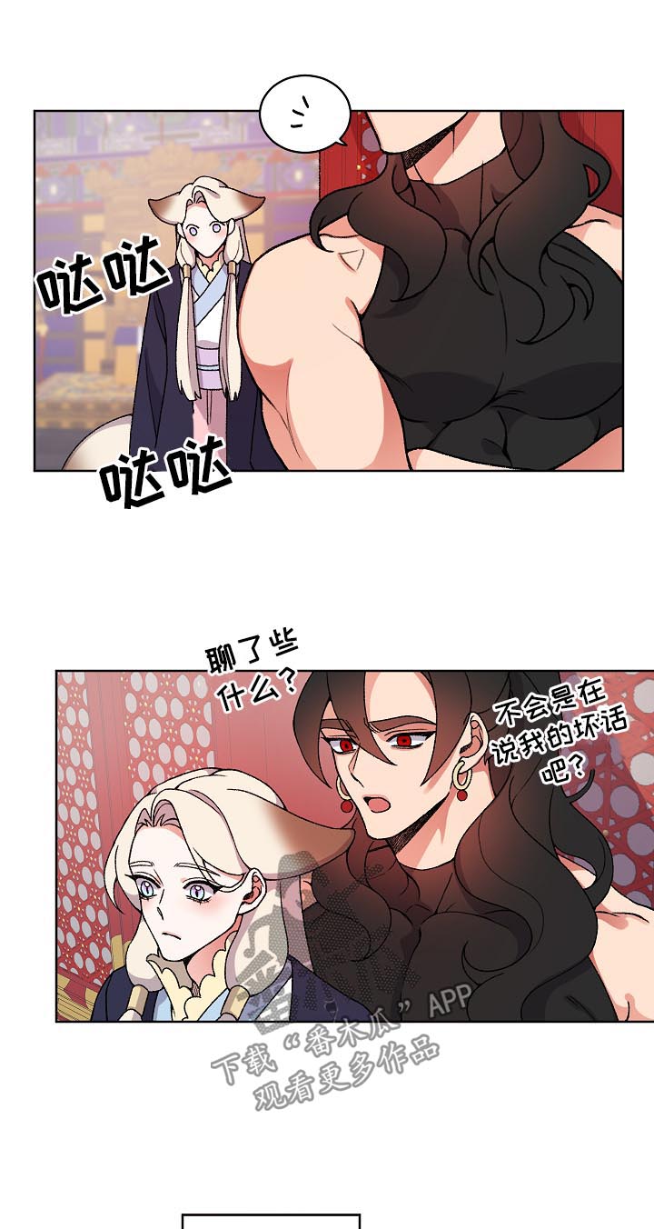 第28章：叫我的名字0