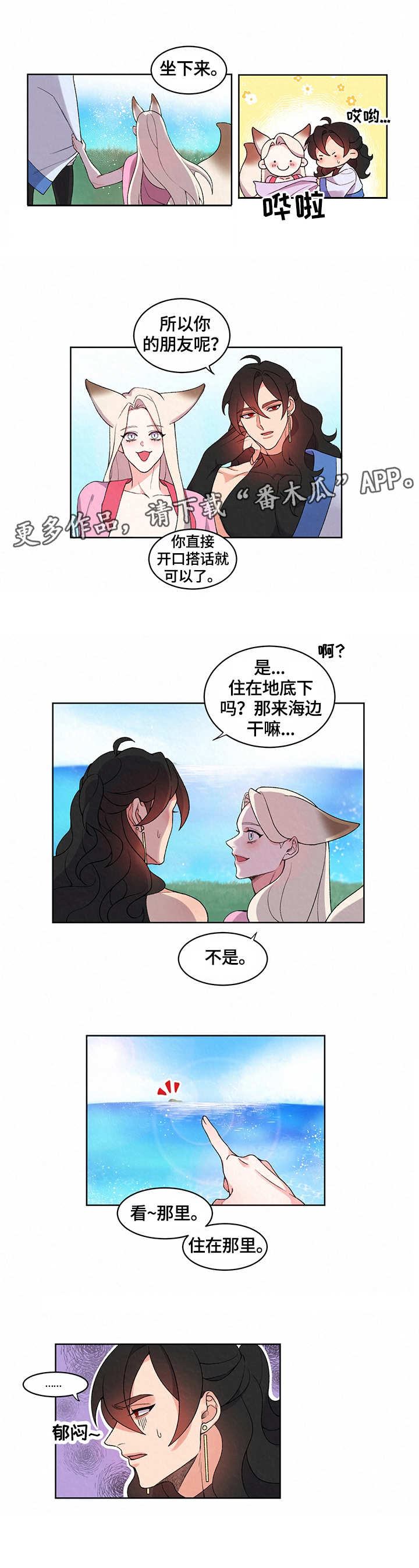 第11章：大海4