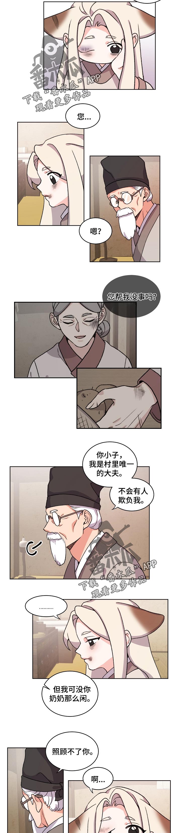第72章：离开2