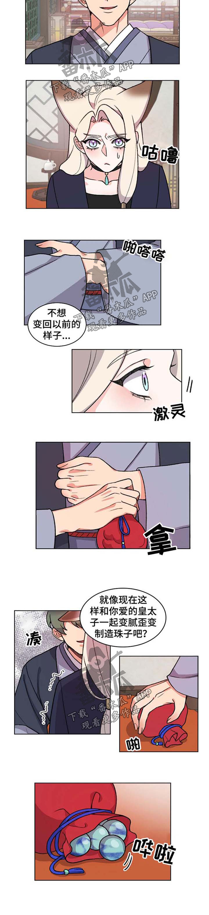 第59章：明智的决定3